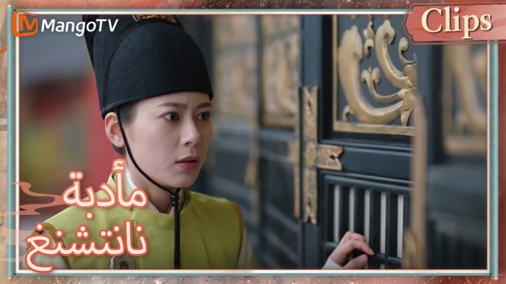 اكتشف شياو تشيانغزي بالصدفة سر الملكة وشياو تشيوان | Nancheng Banquet  | MangoTV Arabic