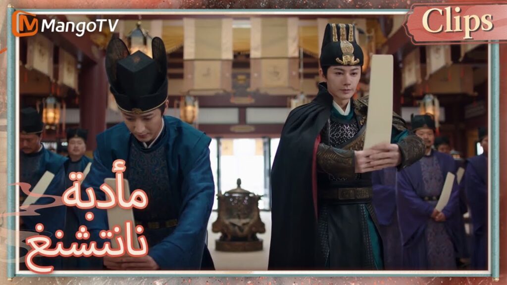 قارن يان تشانغيون وشياو تشيوان بعضهما البعض في المجال الرسمي | Nancheng Banquet  | MangoTV Arabic