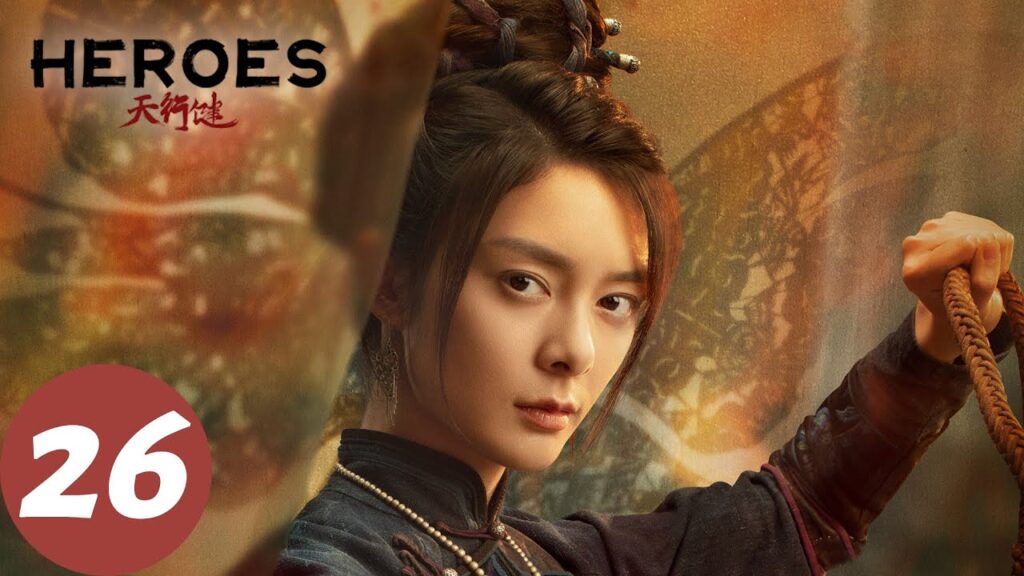 المسلسل الصيني الأبطال "Heroes "26 الحلقة | WeTV