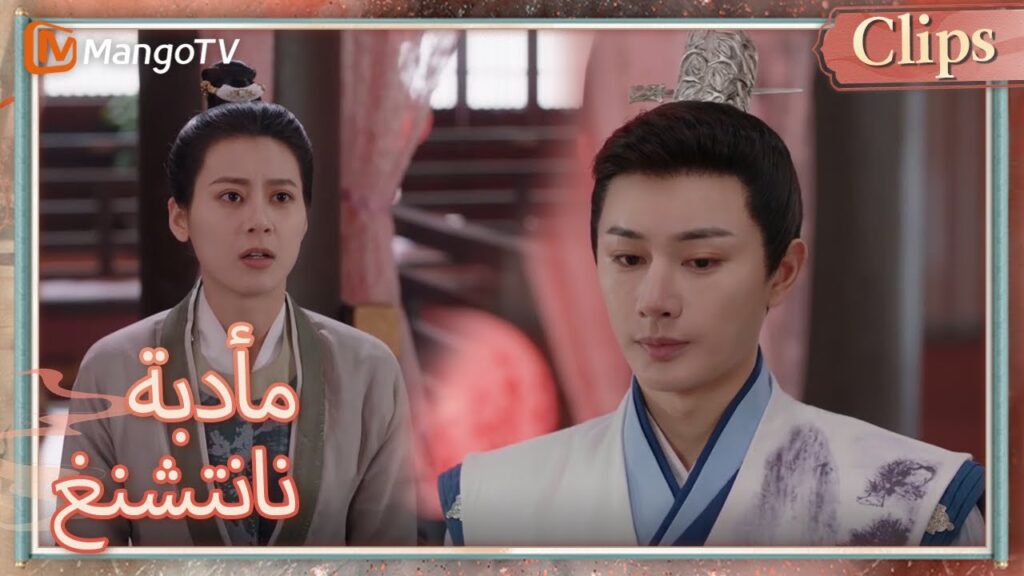 ذهب يان تشانغيون إلى بيت الدعارة مرة أخرى | Nancheng Banquet  | MangoTV Arabic
