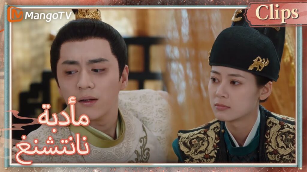 تظاهر الإمبراطور بأنه مريض وطلب من شياو تشيانغزي أن يأتي لزيارته| Nancheng Banquet  | MangoTV Arabic
