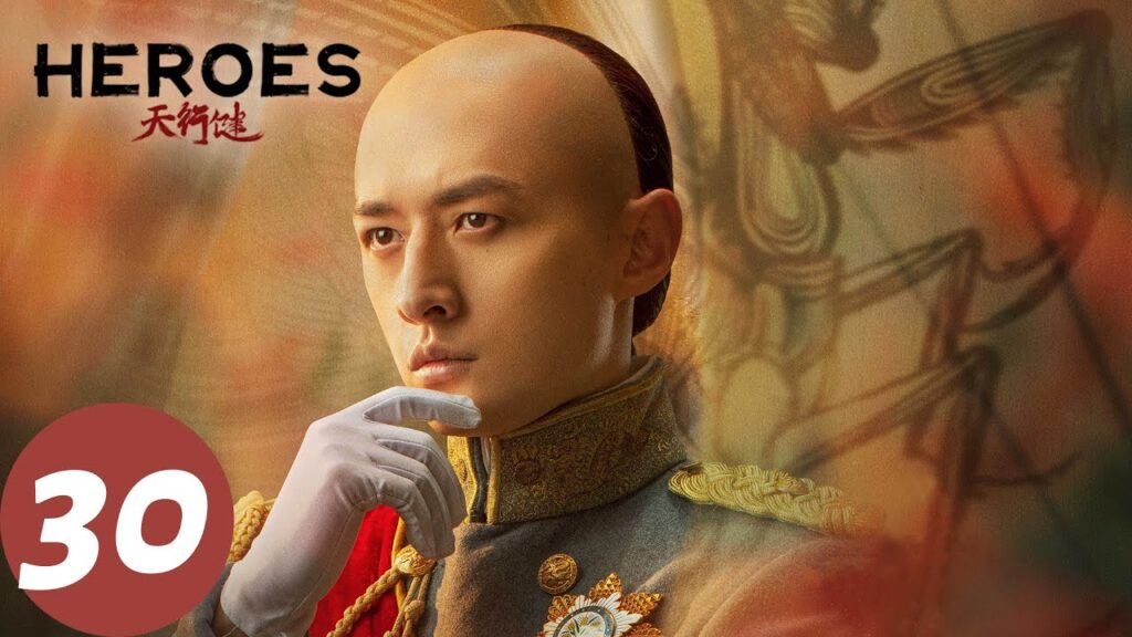 المسلسل الصيني الأبطال "Heroes "30 الحلقة | WeTV
