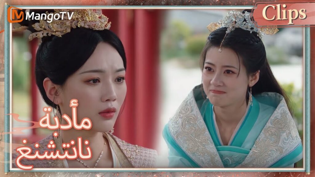 الملكة الطيبة سامحت فو شياو | Nancheng Banquet  | MangoTV Arabic