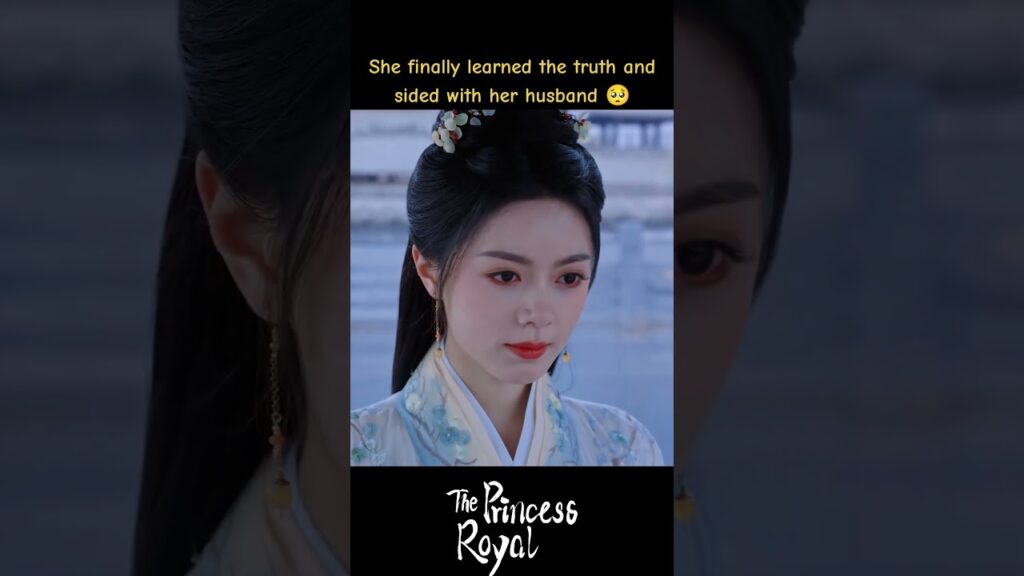 لقد علمت الحقيقة أخيرًا وانحازت إلى جانب زوجها🥺 #الأميرة_الملكية #ThePrincessRoyal #youku