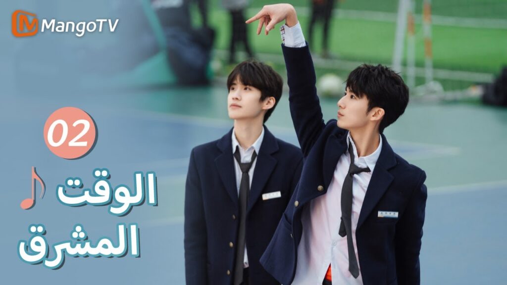 【ترجمة عربية】سر معروف للمدرسة بأكملها | Bright Time EP02 | MangoTV Arabic