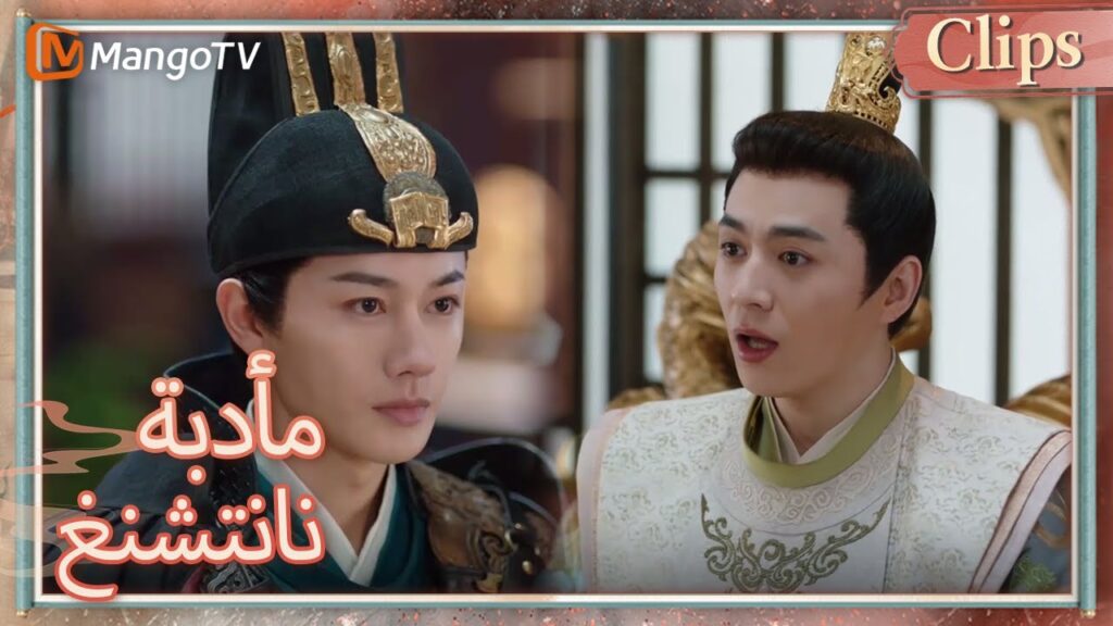 كان الإمبراطور في الواقع قاتل رئيس الوزراء؟ | Nancheng Banquet  | MangoTV Arabic