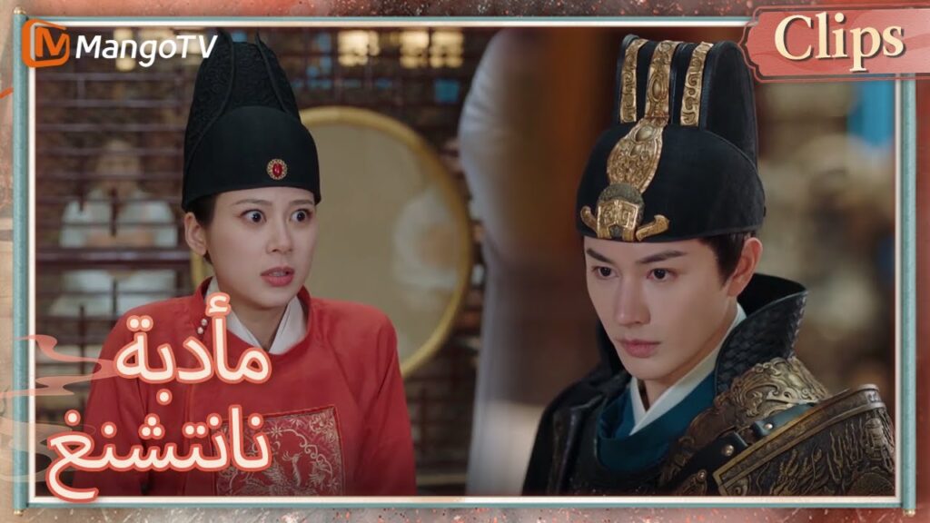 الأميرة جيايانغ تريد اغتيال الإمبراطور؟ | Nancheng Banquet  | MangoTV Arabic