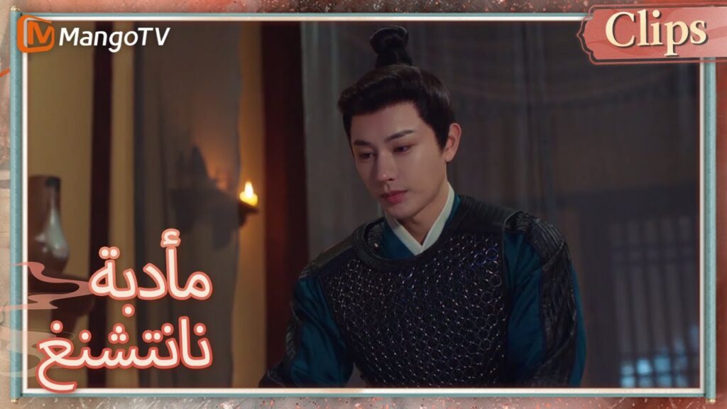 وعد يان تشانغيون بتقديم تفسير لفو شياو | Nancheng Banquet  | MangoTV Arabic