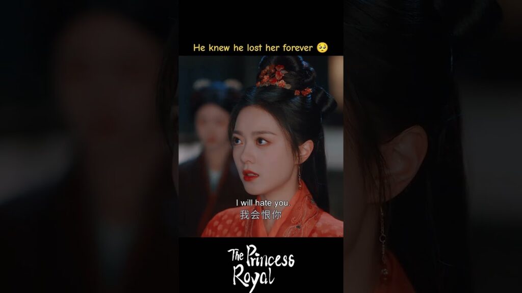 كان يعلم أنه فقدها إلى الأبد😢😢😢 #الأميرة_الملكية #ThePrincessRoyal #youku