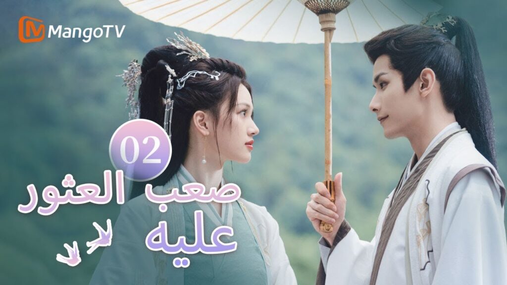 【ترجمة عربية】البطل يعانق البطلة ويحاول تجديد علاقتهما| Hard to find EP02 | MangoTV Arabic
