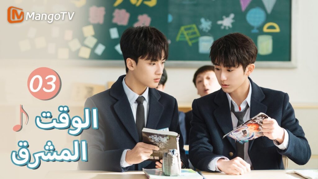 【ترجمة عربية】النباتات الخضراء خطيرة | Bright Time EP03 | MangoTV Arabic