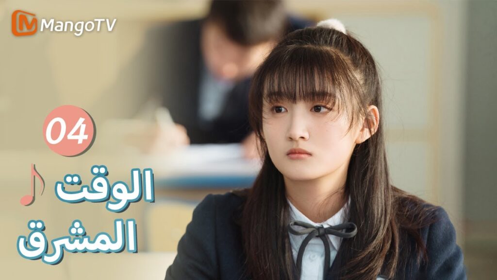 【ترجمة عربية】هل تصدقني؟ | Bright Time EP04 | MangoTV Arabic 【ترجمة عربية】هل تصدقني؟ | Bright Time EP04 | MangoTV Arabic