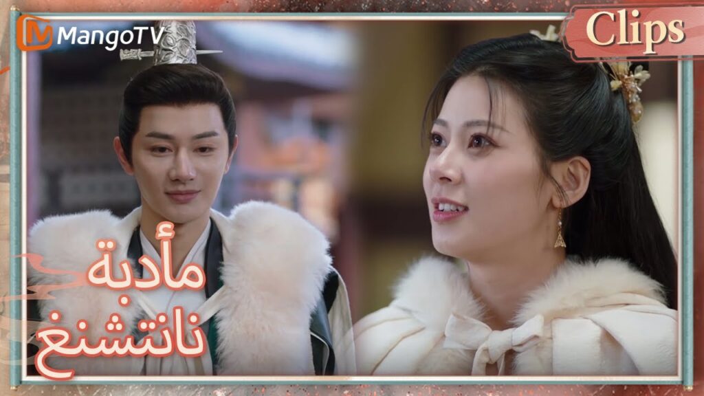 فو شياو رأى حبيبته تمارس سلوكًا حميمًا مع الأميرة | Nancheng Banquet  | MangoTV Arabic