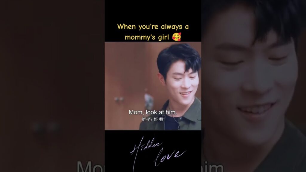 عندما تكونين دائماً فتاة أمك🥹🥰 #HiddenLove #حب_خفي #zhaolusi #youku