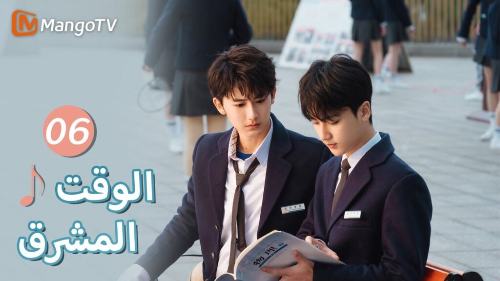 【ترجمة عربية】أنا لست مزحة | Bright Time EP06 | MangoTV Arabic