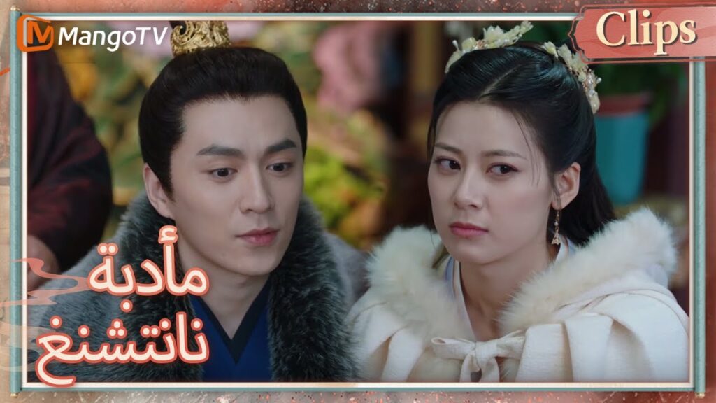 تقدم فو شياو هدية خاصة للإمبراطور | Nancheng Banquet  | MangoTV Arabic