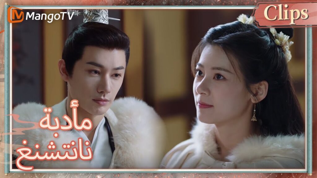 أنفق يان تشانغيون مبالغ طائلة من المال لشراء هدايا لفو شياو | Nancheng Banquet  | MangoTV Arabic