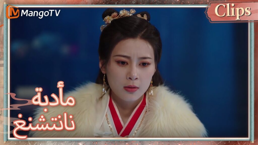 تعرف فو شياو والماجستير على بعضهما البعض | Nancheng Banquet  | MangoTV Arabic