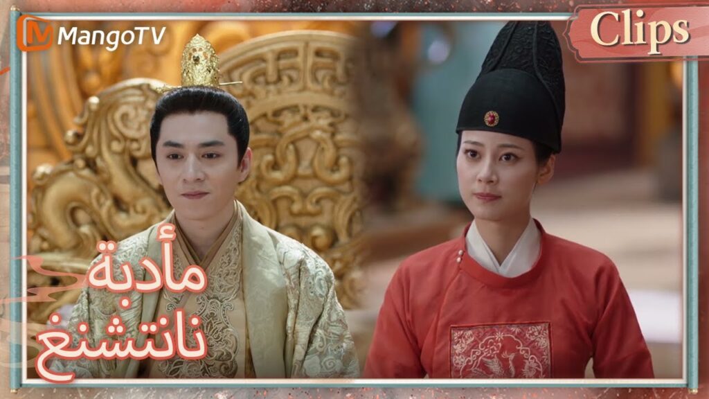 يجد فو شياو طريقة لإثبات براءة يان تشانغيون | Nancheng Banquet  | MangoTV Arabic