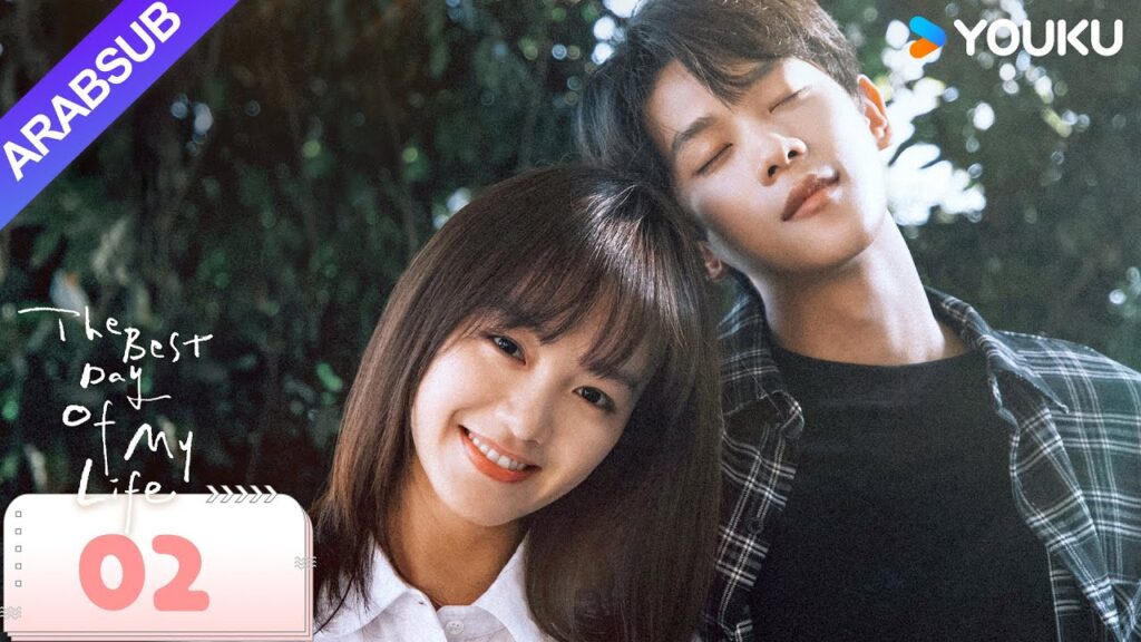 “أجمل يوم في حياتي”|The Best Day Of My Life|الحلقة 02|تشانغ جيونغمين/جيانغ جينان|مسلسل رومانسي|YOUKU "أجمل يوم في حياتي"|The Best Day Of My Life|الحلقة 02|تشانغ جيونغمين/جيانغ جينان|مسلسل رومانسي|YOUKU