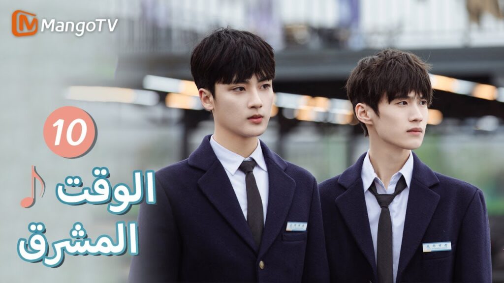 【ترجمة عربية】اتضح أن البالغين يرتكبون الأخطاء أيضًا | Bright Time EP10 | MangoTV Arabic