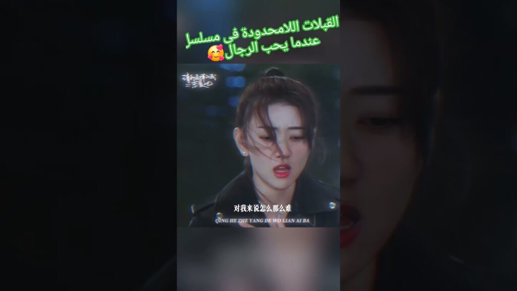 #cdrama #chinesedrama #explore #viralvideo #viral #iQIYI #meninlove #مسلسلات #مسلسل #drama