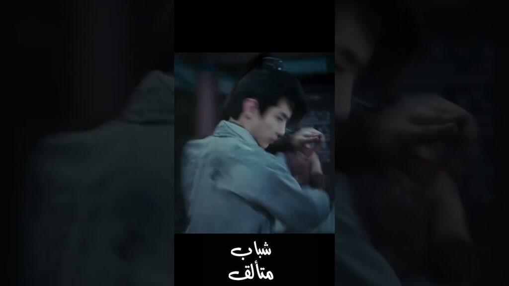 🥰 #شباب_متألق #DashingYouth #youku #نيو_هو #NeoHou #houminghao #shorts #少年白马醉春风 #侯明昊 #minghao