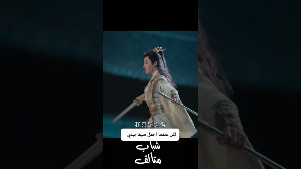 😊 #شباب_متألق #DashingYouth #youku #نيو_هو #NeoHou #houminghao #shorts #少年白马醉春风 #侯明昊 #minghao