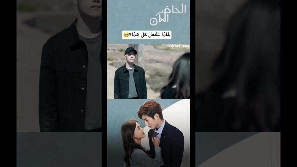 لماذا تفعل كل هذا؟🥺