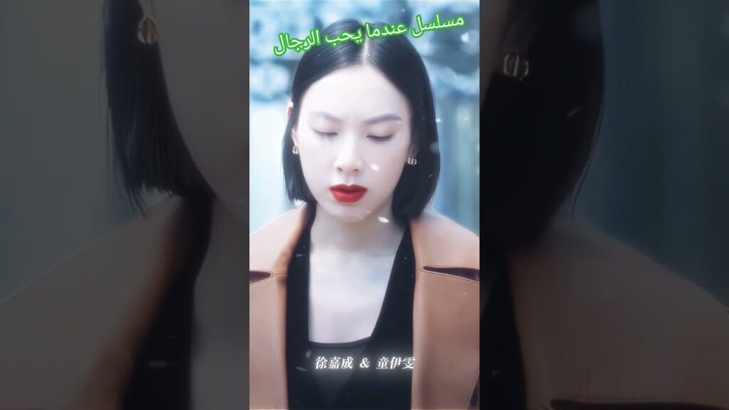 #meninlove #explore #explorepage #exploremore #destinedlove #fantasticadventures #اكسبلور #iQIYI