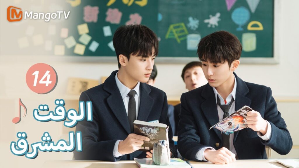 【ترجمة عربية】لدينا سلاح سري | Bright Time EP14 | MangoTV Arabic