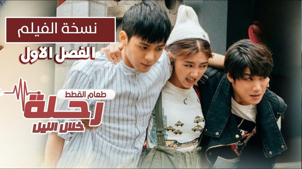 شاب يذهب إلى هونغ كونغ لدراسة الطب النفسي لان عائلته مصابة بمرض وراثي وهو يائيس للهروب من هذا المصير