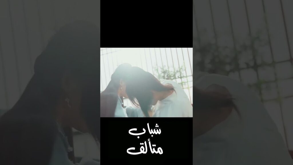 تقلق عليه و تعتني به 🥺😍 #شباب_متألق #youku #dashingyouth #neohou #heyu #shorts #hulianxin