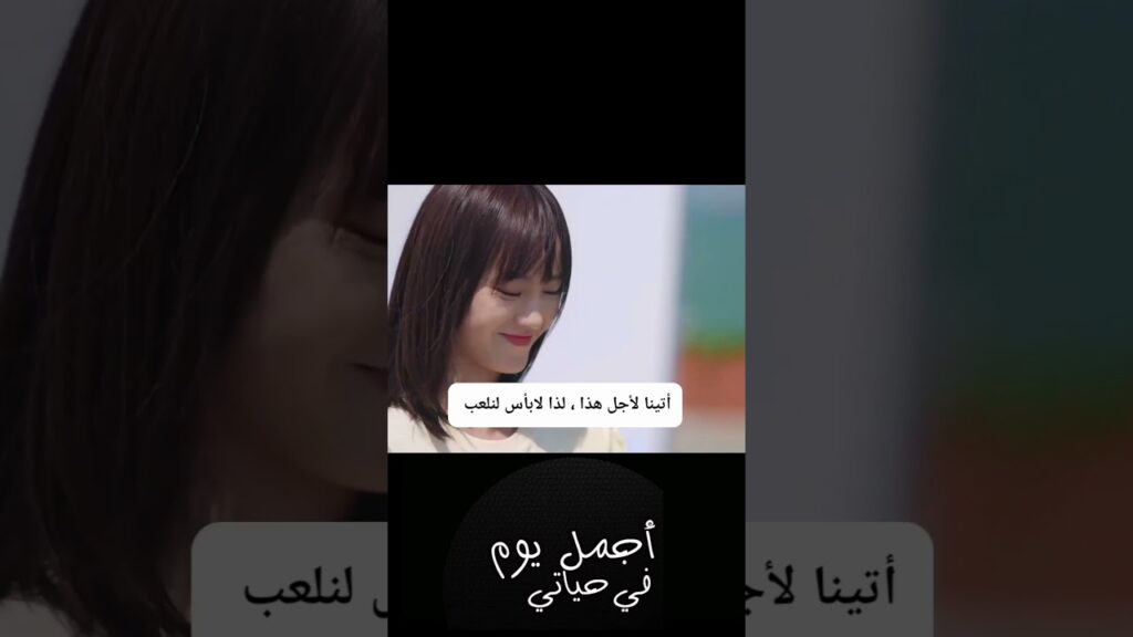 يستغل الفرصة للتقرب منها😍 #youku #thebestdayofmylife #zhangjiongmin #jiangzhinan #اجمل_يوم_في_حياتي