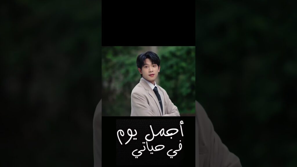 يحدق بها كما لو انها لوحة😍 #youku #thebestdayofmylife #zhangjiongmin #jiangzhinan #اجمل_يوم_في_حياتي يحدق بها كما لو انها لوحة😍 #youku #thebestdayofmylife #zhangjiongmin #jiangzhinan #اجمل_يوم_في_حياتي