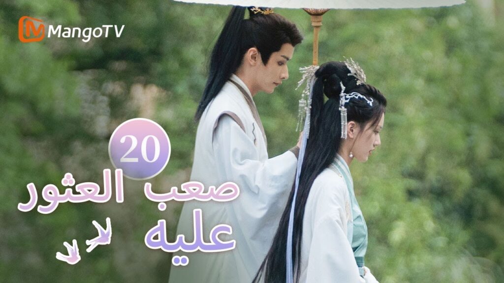 【ترجمة عربية】البطلة تستدرج العدو إلى العمق وتقتلهم بيديها | Hard to find EP20 | MangoTV Arabic