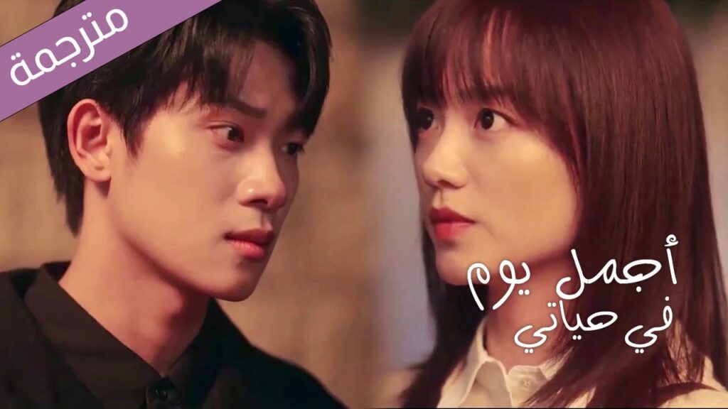 حان الوقت لقول الوداع لك يا حبيبي بالعقد 💔👋 ( أجمل يوم في حياتي | The best day of My Life ) Youku