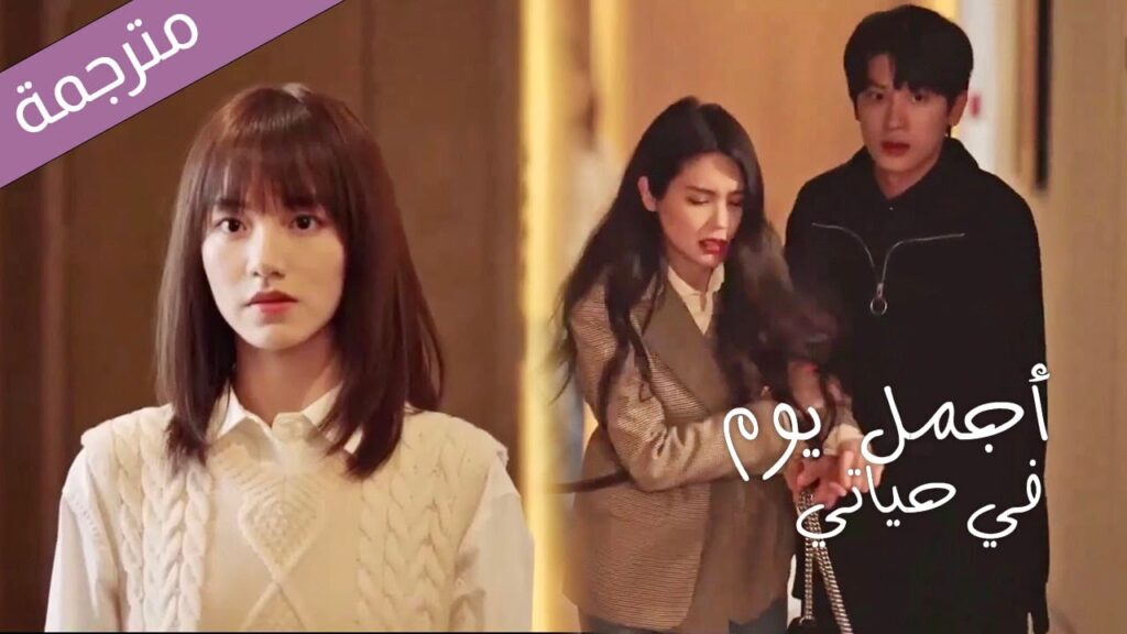 انكسر قلبي 💔 يبدو انني لست مهمة في حياتك ؟ ( اجمل يوم في حياتي| the Best Day of My Life) YOUKU