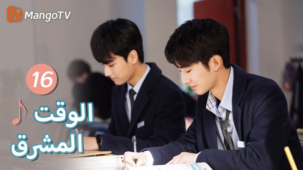 【ترجمة عربية】العطل المتعلقة بك | Bright Time EP16 | MangoTV Arabic 【ترجمة عربية】العطل المتعلقة بك | Bright Time EP16 | MangoTV Arabic