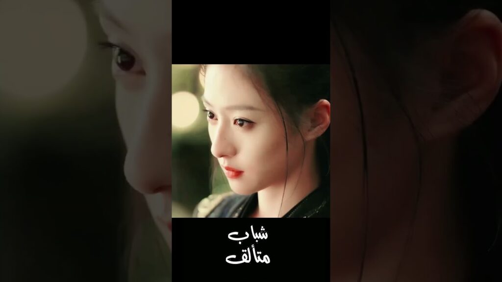 وصلت ملكة الرهان 😍 #youku #dashingyouth #hulianxin #minghao #شباب_متألق #neohou #shorts