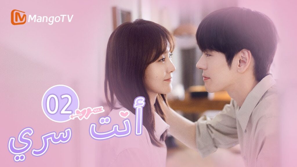 【ترجمة عربية】لقد عملت تو شياو نينغ بجد لإثبات براءتها | You Are My Secret EP02 | MangoTV Arabic