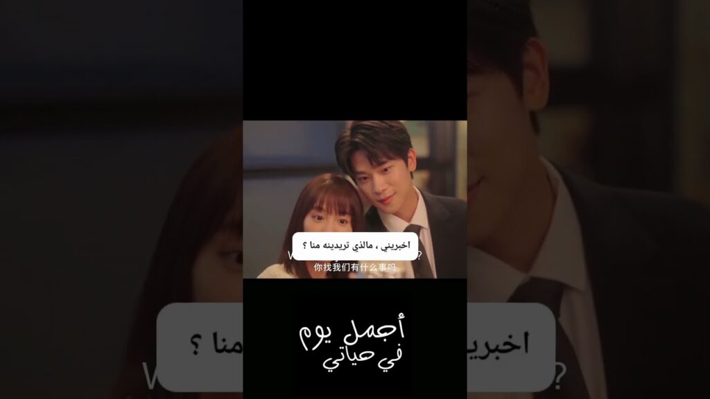 يتظاهر امام والدته بالقانون#youku #thebestdayofmylife #zhangjiongmin #jiangzhinan #اجمل_يوم_في_حياتي يتظاهر امام والدته بالقانون#youku #thebestdayofmylife #zhangjiongmin #jiangzhinan #اجمل_يوم_في_حياتي