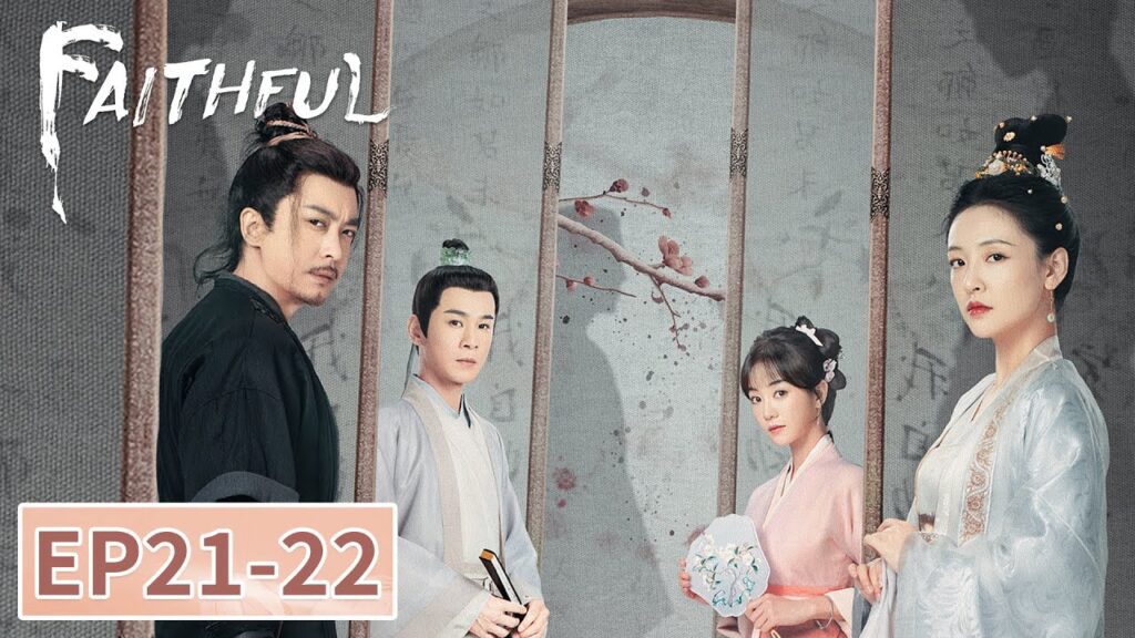 المسلسل الصيني المخلصون "Faithful "21-22 الحلقة | WeTV