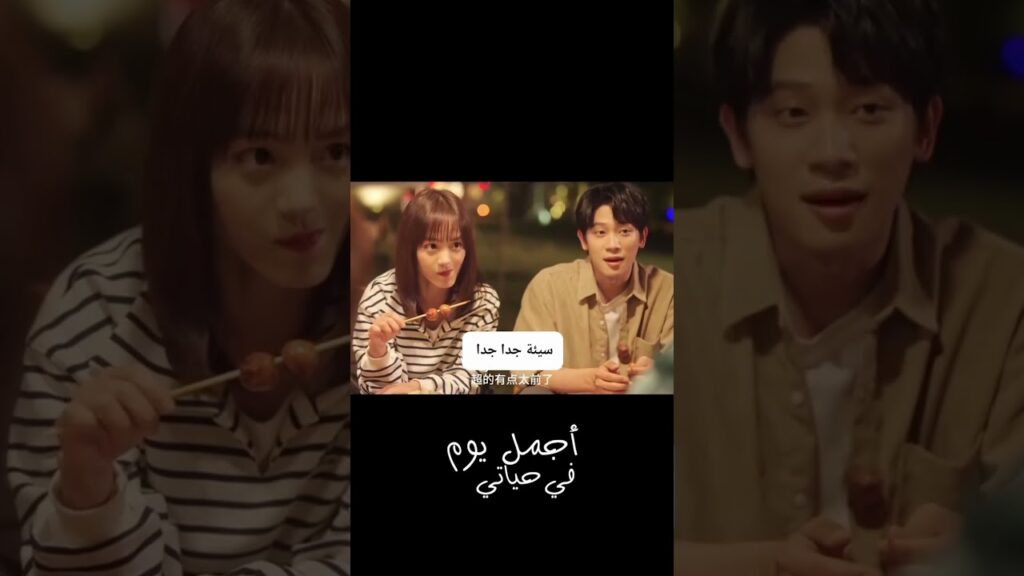 انه زوجي🙈 #TheBestDayOfMyLife #ZhangJiongmin #JiangZhinan #WangChuan #YanZhichao #أجمل_يوم_فى_حياتى