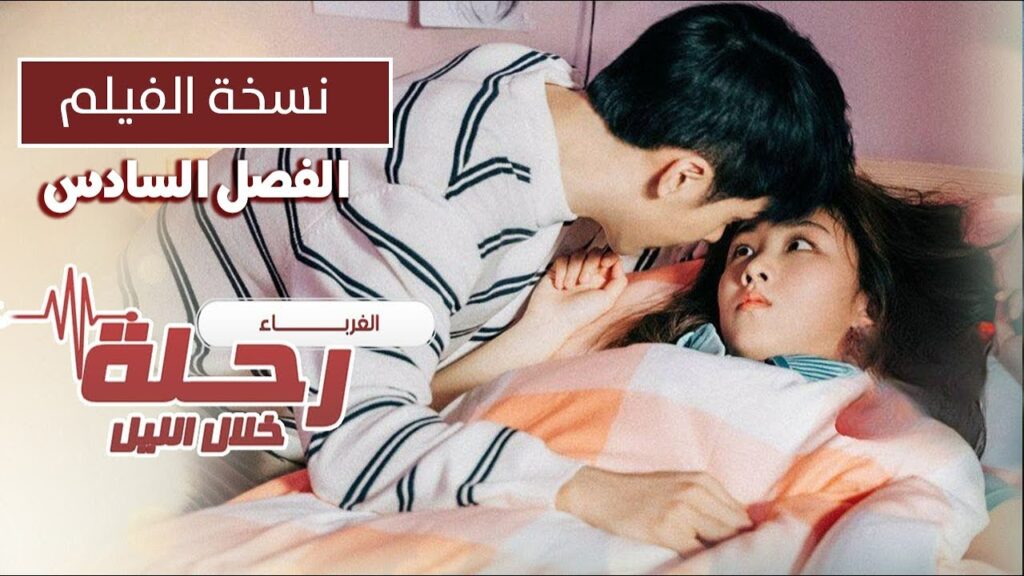فصل الغرباء شاب مريض نفسياً بمرض الشيزوفرينيا يذهب الى هونغ كونغ للهروب من مصير عائلته فصل الغرباء شاب مريض نفسياً بمرض الشيزوفرينيا يذهب الى هونغ كونغ للهروب من مصير عائلته