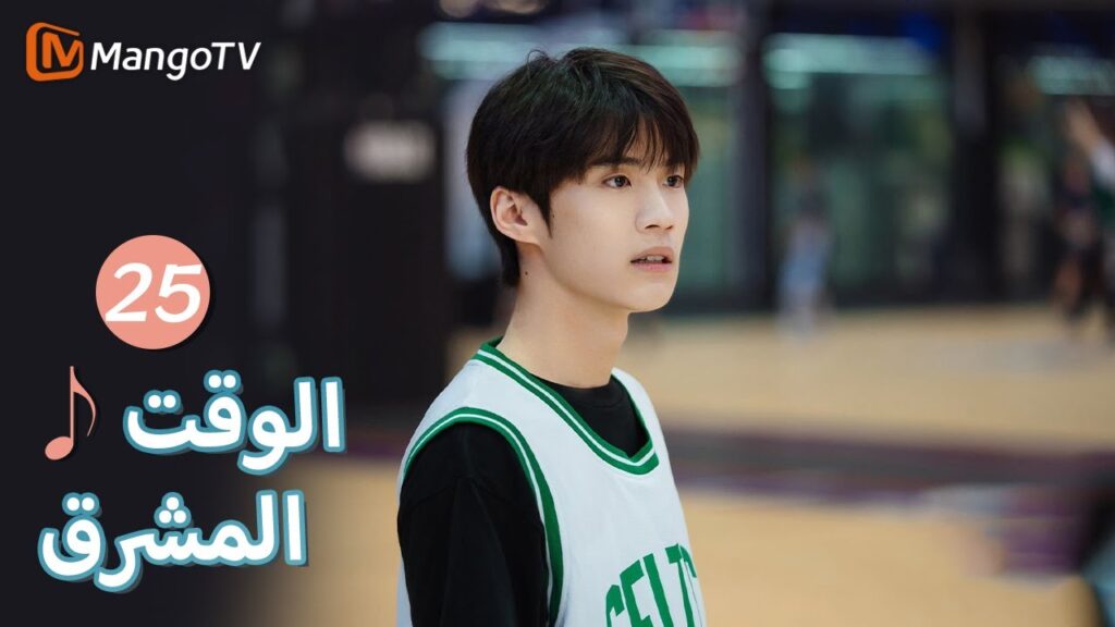 【ترجمة عربية】الدموع مخفية في قلبي | Bright Time EP25 | MangoTV Arabic 【ترجمة عربية】الدموع مخفية في قلبي | Bright Time EP25 | MangoTV Arabic
