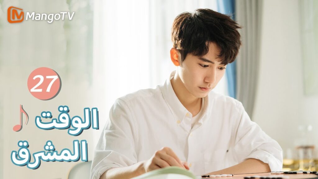 【ترجمة عربية】وفجأة جاءت الآنسة سو | Bright Time EP27 | MangoTV Arabic
