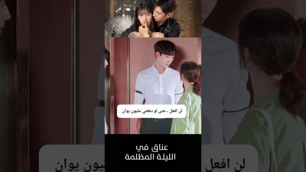 لن اتظاهر بأني حبيبك  #RenYunjie #FangJin #youku #عناق_في_الليلة_المظلمة #Embraceinthedarknight
