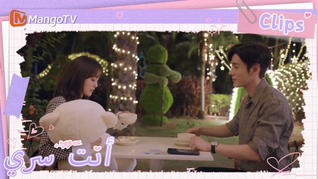 تلتقي تو شياو نينغ مجددًا مع زميلتها في المدرسة جي يوهينغ | You Are My Secret  | MangoTV Arabic