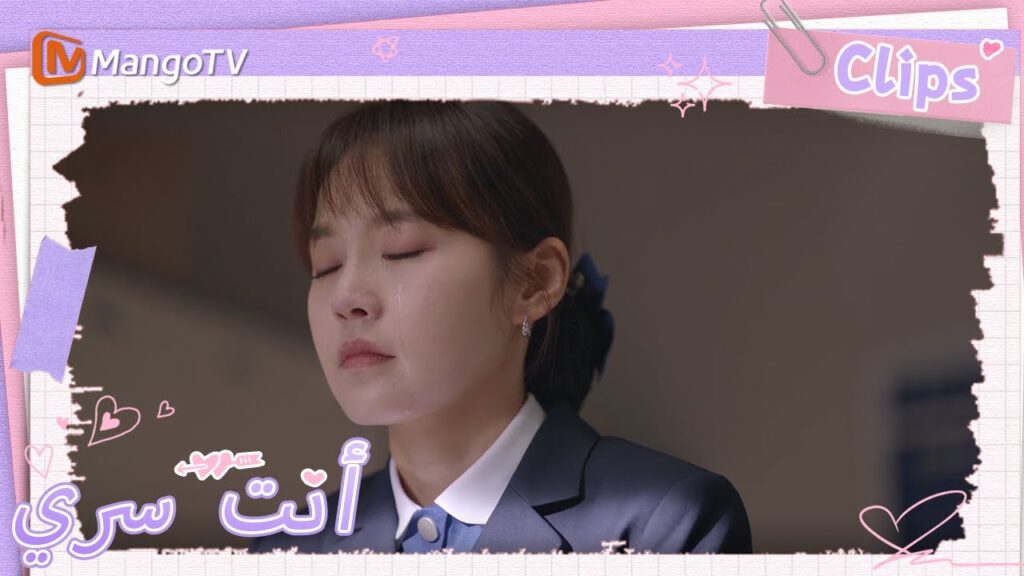 فشلت تو شياو نينغ في أن تصبح موظفًا منتظمًا | You Are My Secret  | MangoTV Arabic